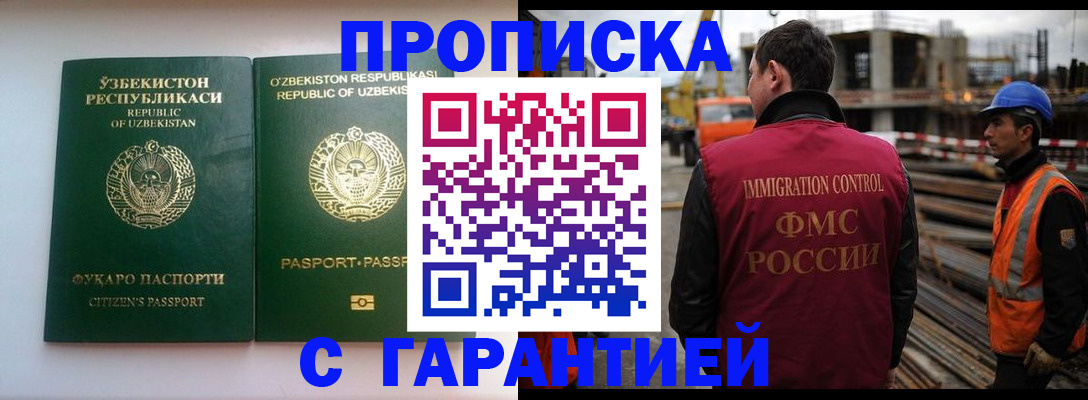 миграционный учет в Нарьян-Маре