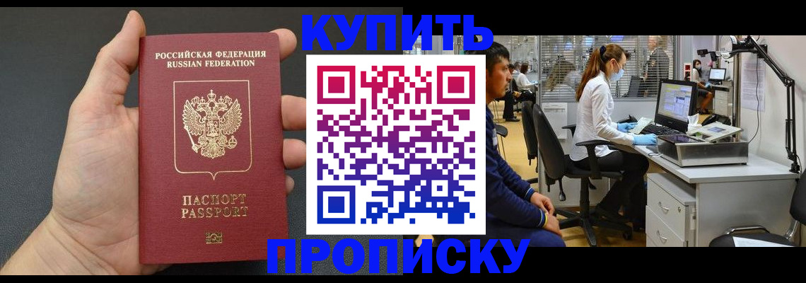 прописка ребенка в Нарьян-Маре