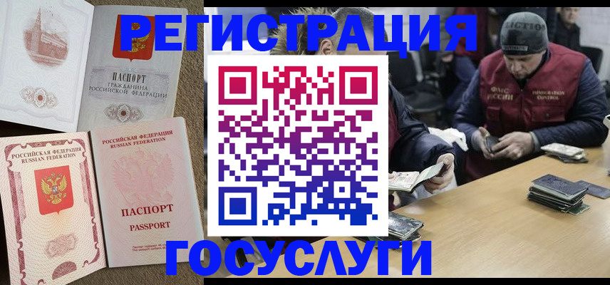 прописка иностранных граждан в Нарьян-Маре