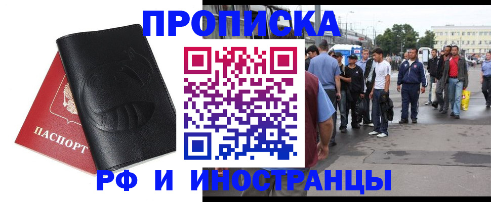 временная регистрация в Нарьян-Маре
