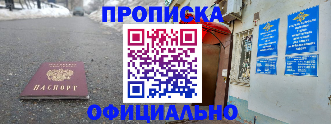 прописка иностранных граждан в Нарьян-Маре